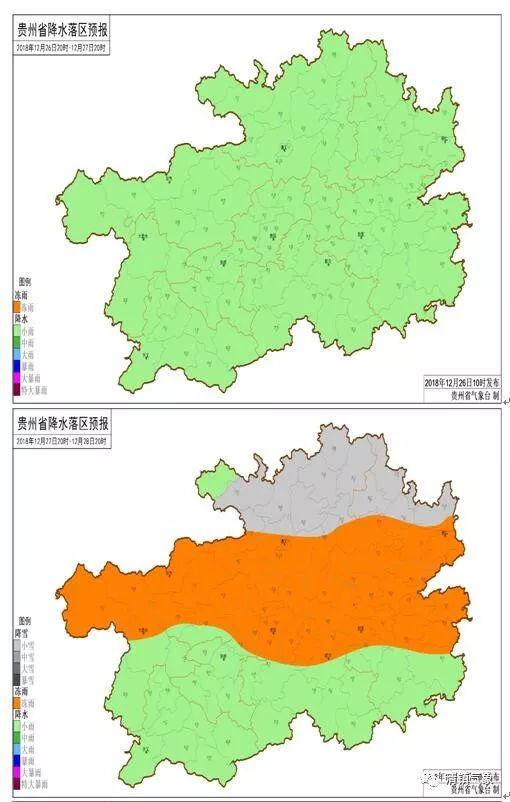 清镇天气预报