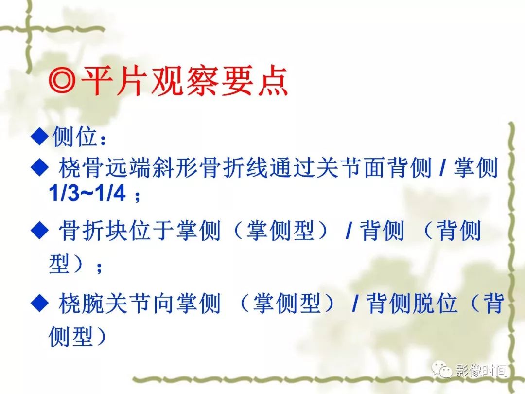 誤診率高達 91.3% 的疾病，你診斷對了嗎？ 未分類 第17張