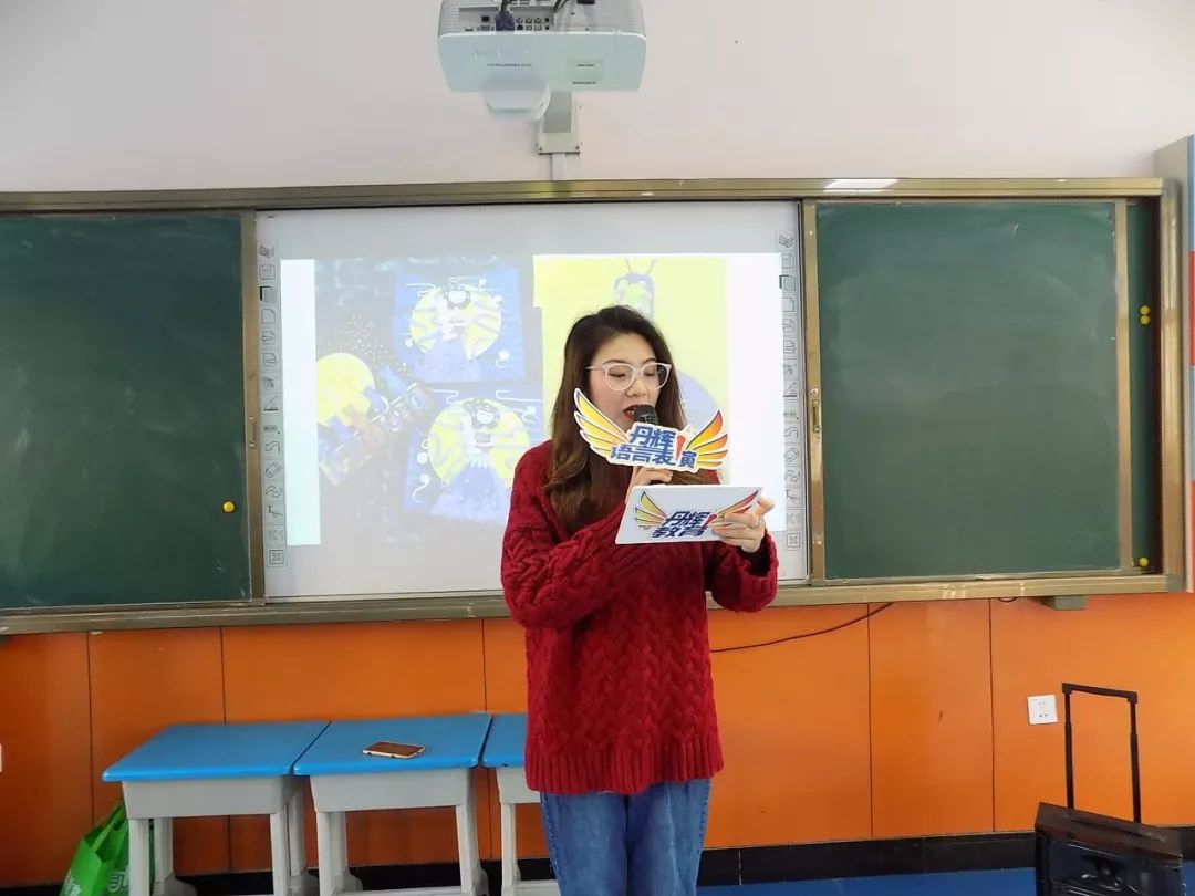 【丹辉教育】丹辉教育和四小学前班学员喜迎元旦联欢会