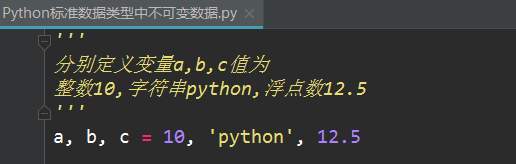 Python如何定義變量，不可變數據，數字、字符串、元組詳解 科技 第4張