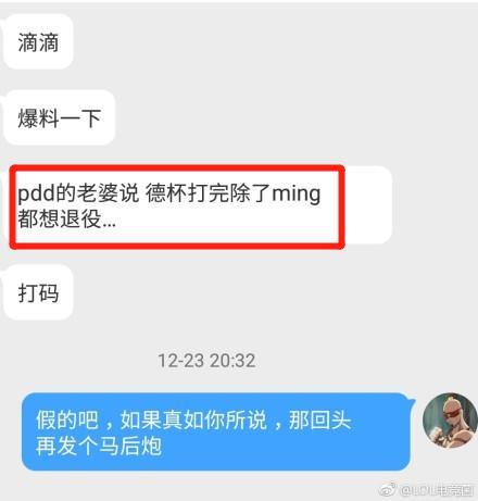 lol: uzi終成「拆隊狂魔」？ pdd老婆說， 德杯後只有一人不想退 遊戲 第2張