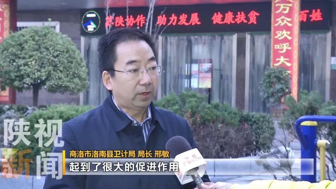 脱贫攻坚在行动商洛洛南远程会诊全覆盖宁商协作促进健康扶贫