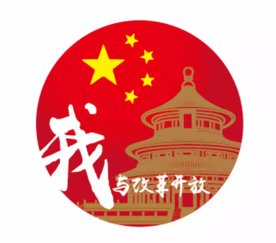 荐读│庆祝改革开放40周年│社保实践见证改革荣光