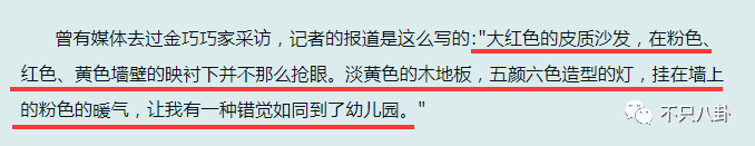 金巧巧自認是“公主氣質”演不瞭“農村人”，這夢回90年代縣城的大片怎麼解