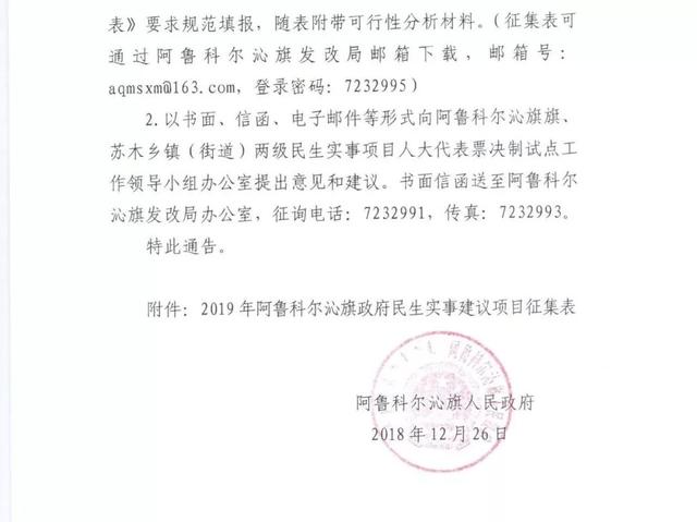 阿鲁科尔沁旗人口2019_阿鲁科尔沁旗图片