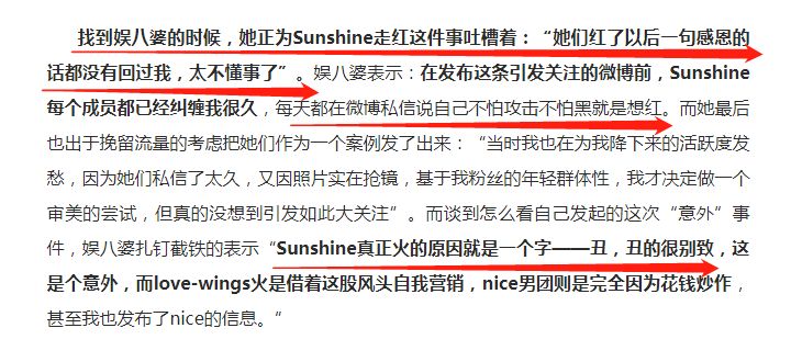 被群嘲的Sunshine在上海開演唱會瞭，用瞭“百萬造型師”之後，全網誇……