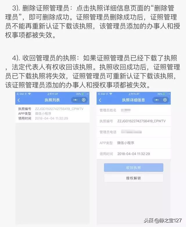 什么是人口管理员_什么是网络管理员(2)