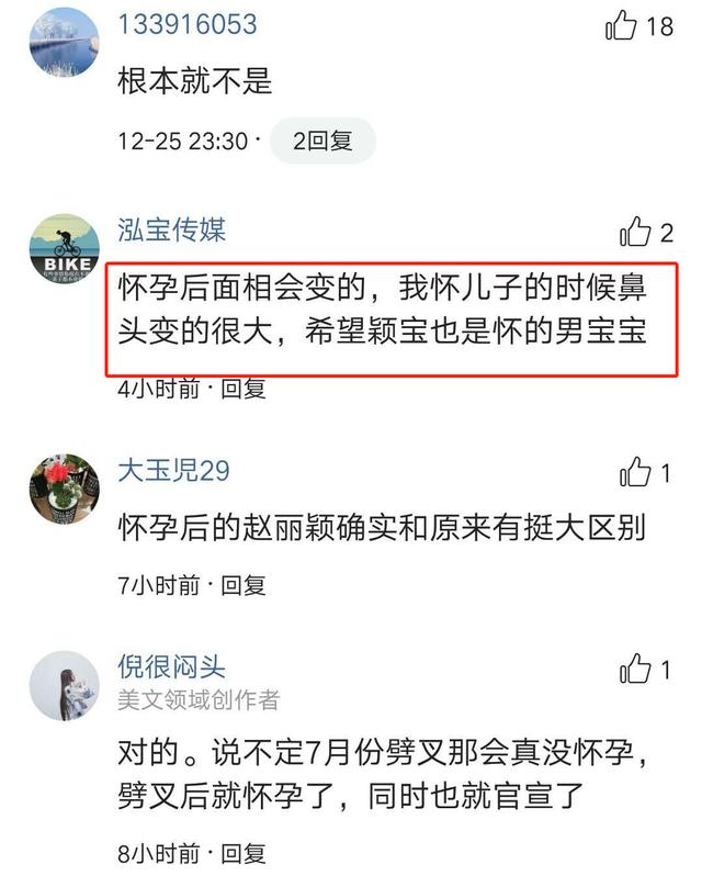 趙麗穎曬照變大鼻子，網友：我懷孕兒子的時候鼻子也是這樣 娛樂 第5張