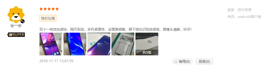 為何輕奢旗艦首選OPPO K1？表現突出，口碑銷量雙豐收 科技 第9張