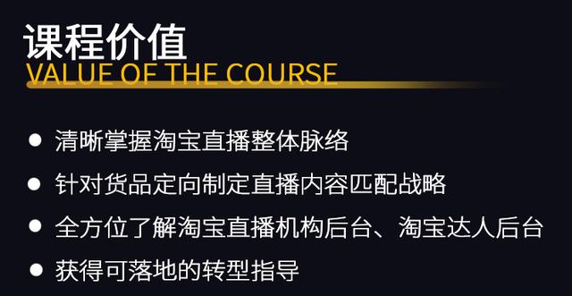 傳統電商遇瓶頸，淘寶直播到底怎麼做才能賺錢 科技 第13張