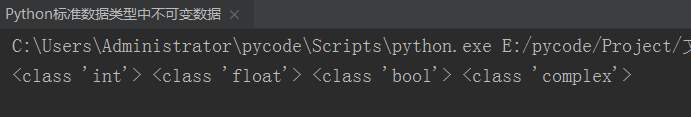 Python如何定義變量，不可變數據，數字、字符串、元組詳解 科技 第6張