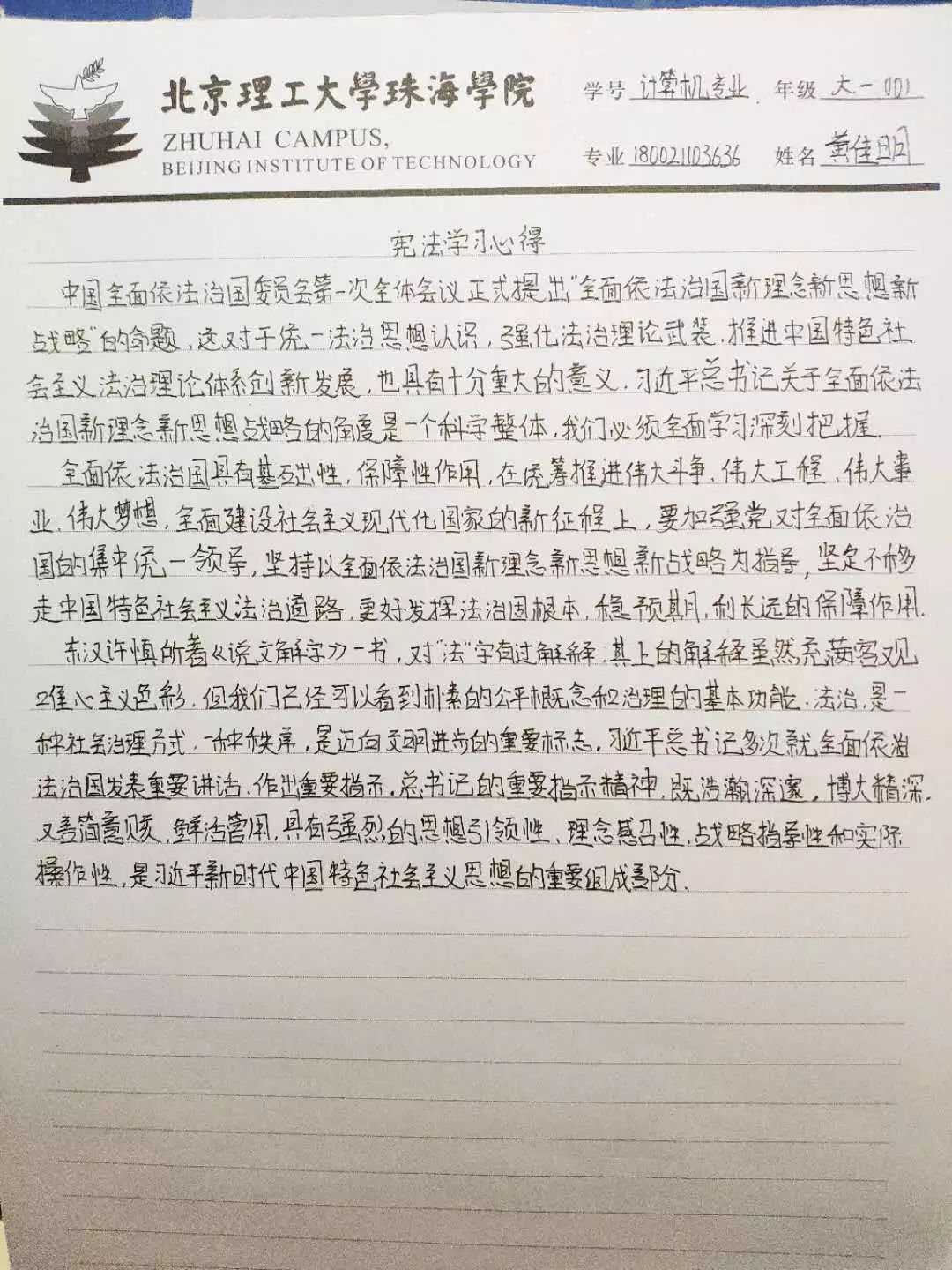 青马工程了解时事政治关心社会发展团课学习心得