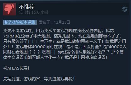 Steam中國玩家就是賤！差評如潮卻買爆…… 遊戲 第8張