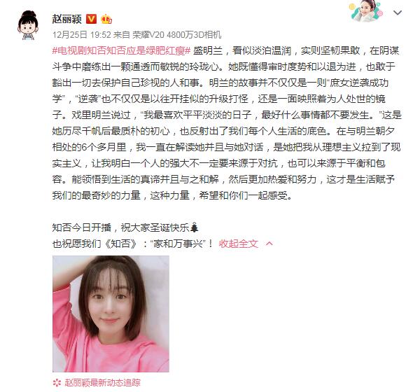 趙麗穎深夜曬自拍撞臉謝娜，網友：孕相明顯 娛樂 第4張