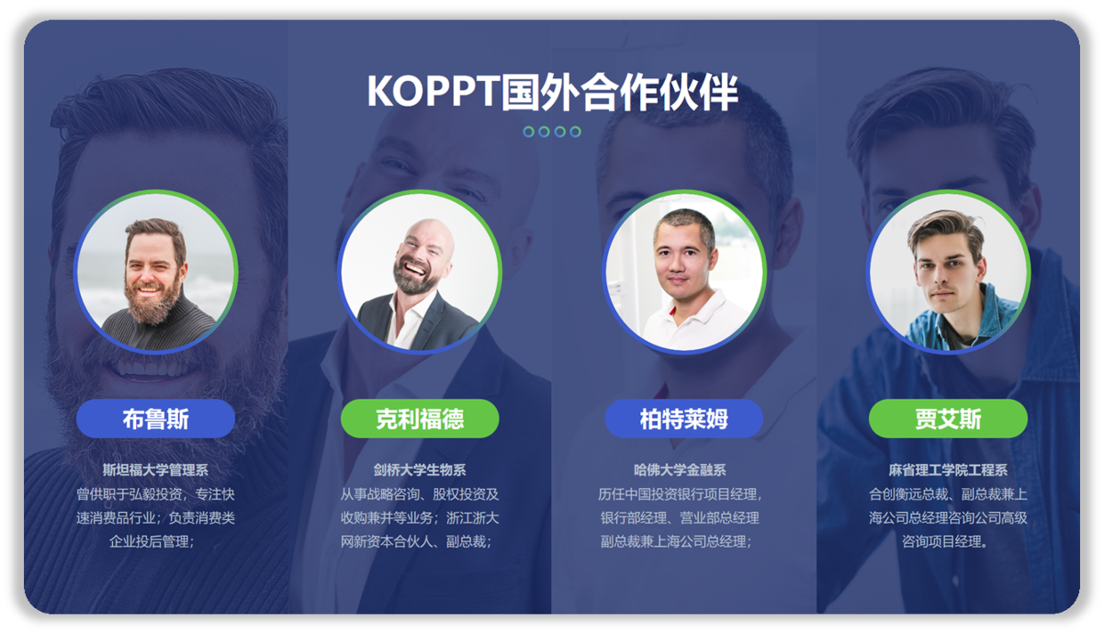 人物介绍ppt,如何设计才有吸引力?_形状