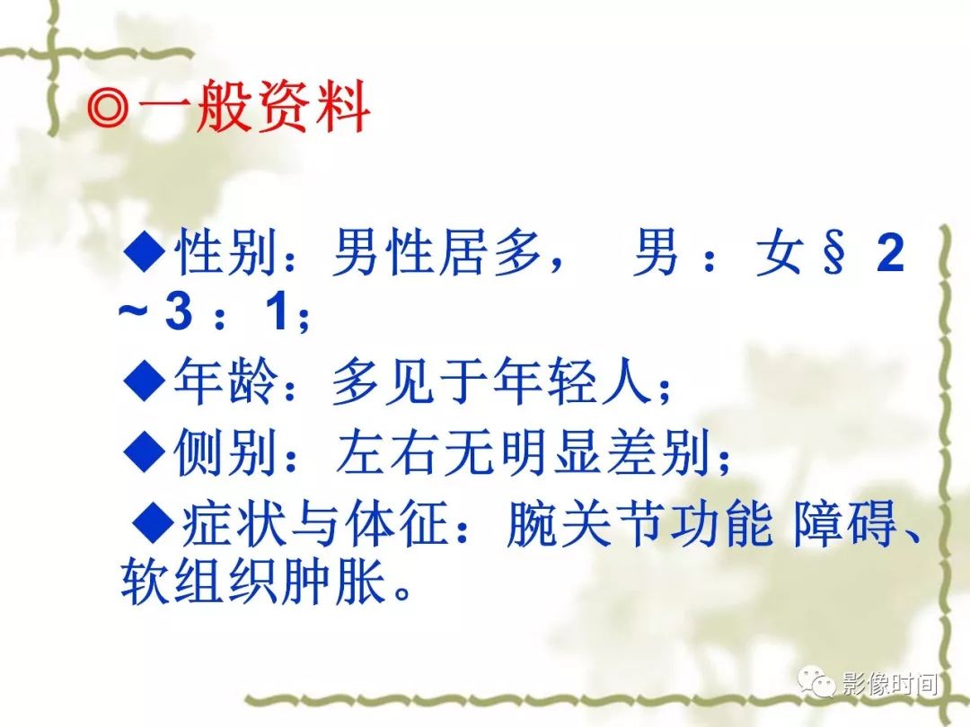 誤診率高達 91.3% 的疾病，你診斷對了嗎？ 未分類 第7張