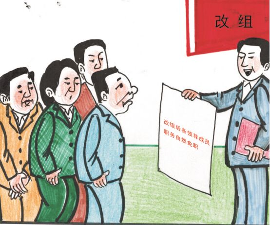 【漫画解读NO.2】中国共产党纪律处分条例
