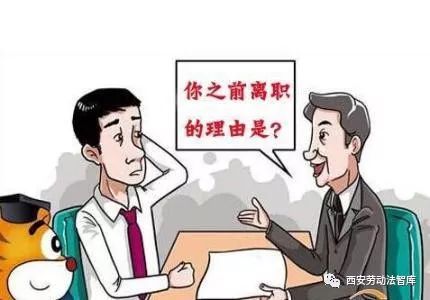 自离后怎么办离职证明