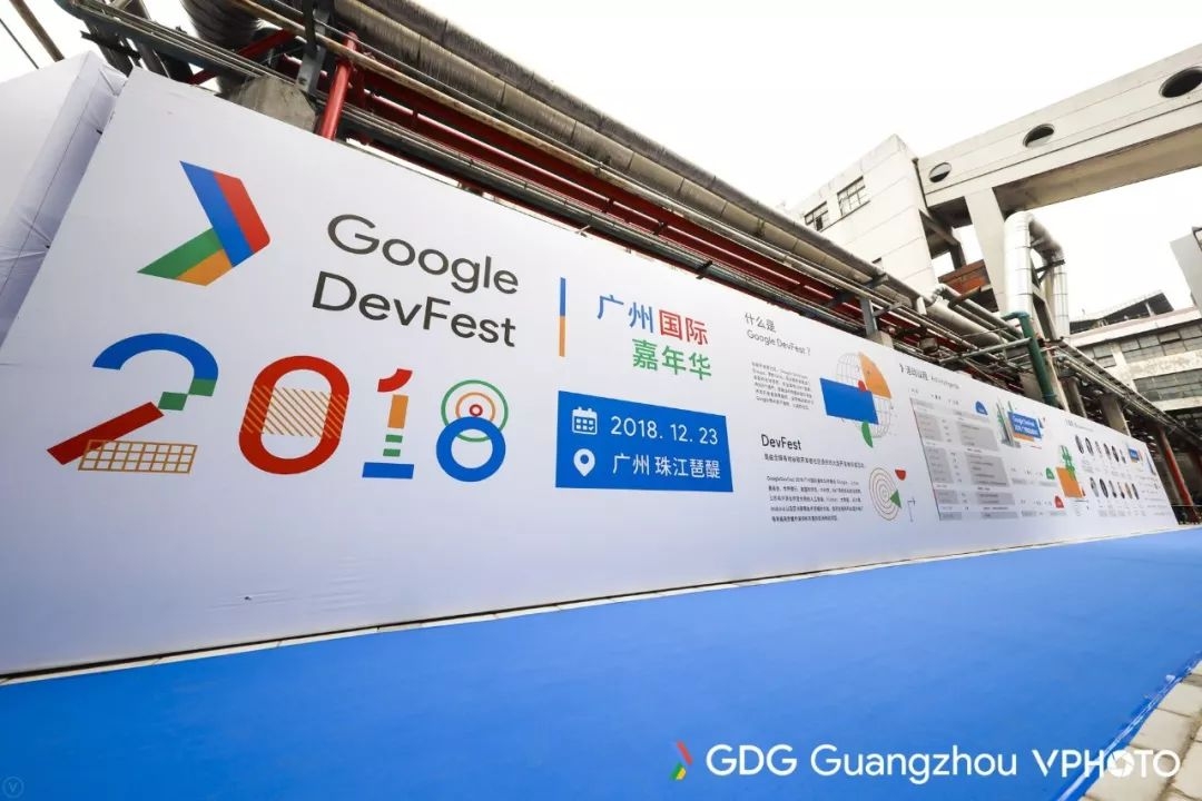 Google DevFest 2018廣州國際嘉年華全回顧 科技 第1張