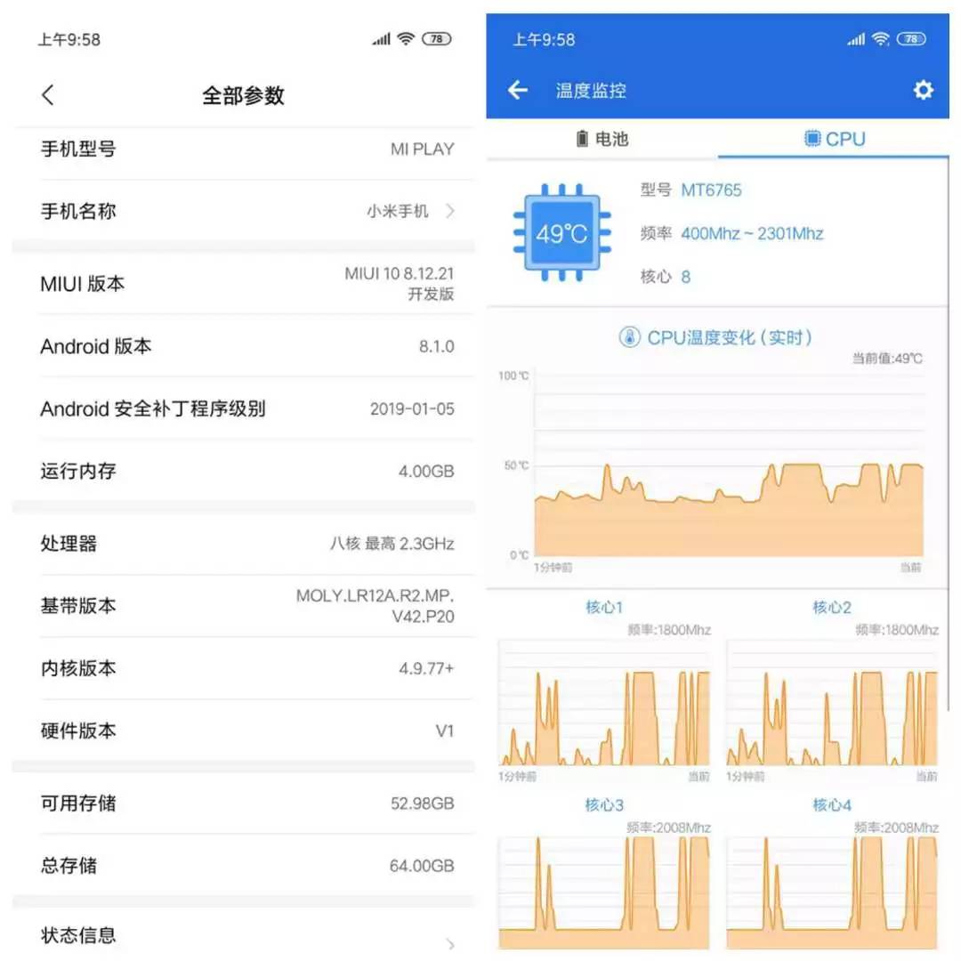 自帶無限流量的小米play，到底值不值得買？ 科技 第5張