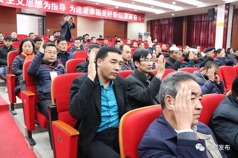 政协临潭县第十三届委员会第三次会议胜利闭幕