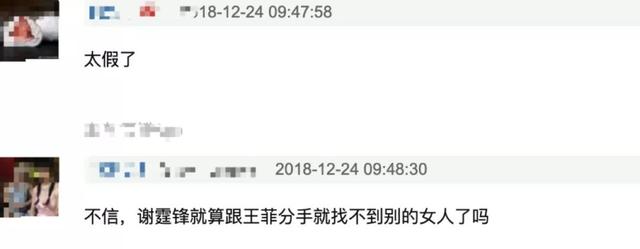 謝霆鋒張柏芝否認復婚，網友吐槽：這瓜太大不敢吃！ 娛樂 第3張