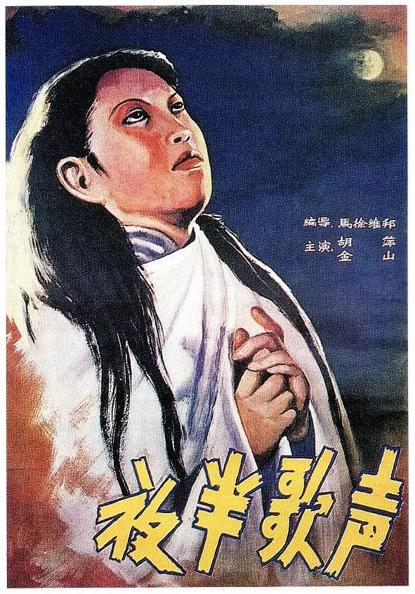 1937年推出的恐怖电影《夜半歌声》,融合了恐怖和歌舞元素的电影,自