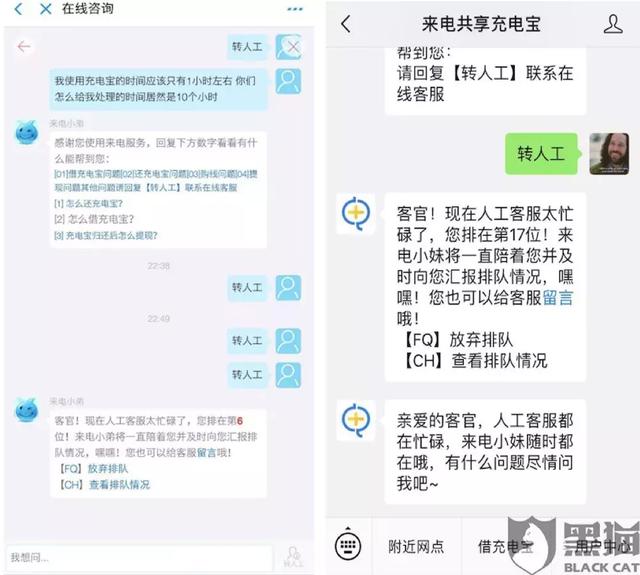 来电凉了？等4个月退不出押金、在线客服迷之忙线-天方燕谈