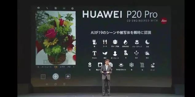 友事 | 等了5年，華為憑借P20 Pro終於突破了日本TOP1經營商 科技 第1張