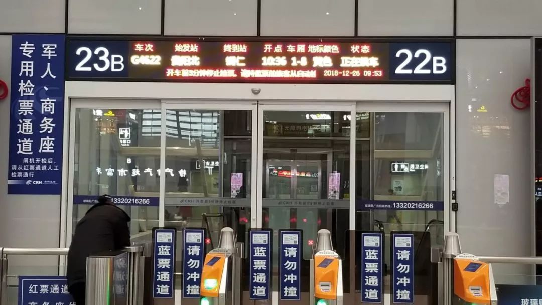 当天上午10点左右,交通1027记者在贵阳北站23b进站口看到候车的搭客