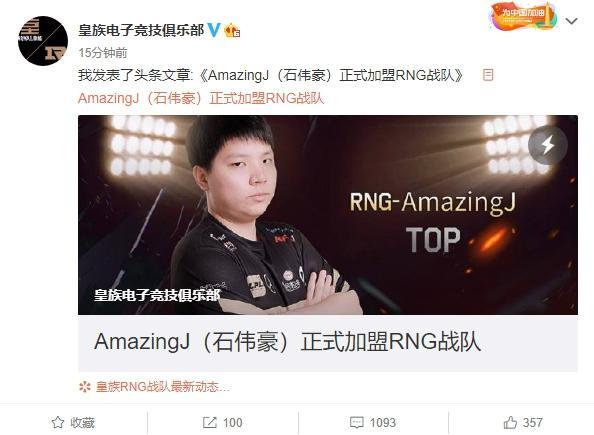 AmazingJ加盟RNG 上官繞後能盤活RNG體系嗎，女裝大佬惹不起 遊戲 第2張