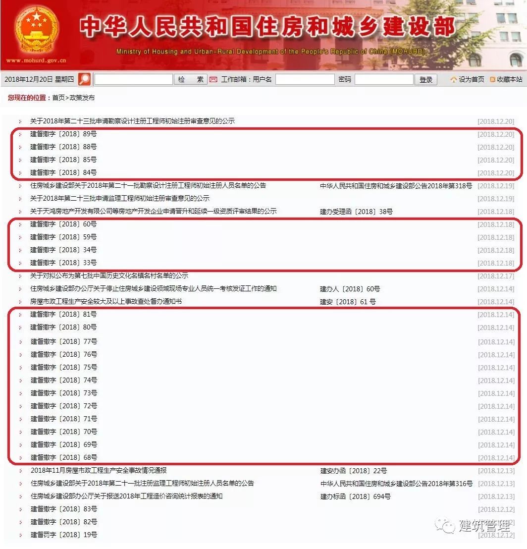 住建部通报多人跨省挂证!社保联网、群众