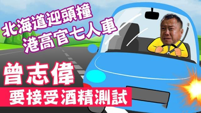 攜女伴同行，曾志偉日本駕車與7人車相撞，曾寶儀代報平安人沒事 娛樂 第3張