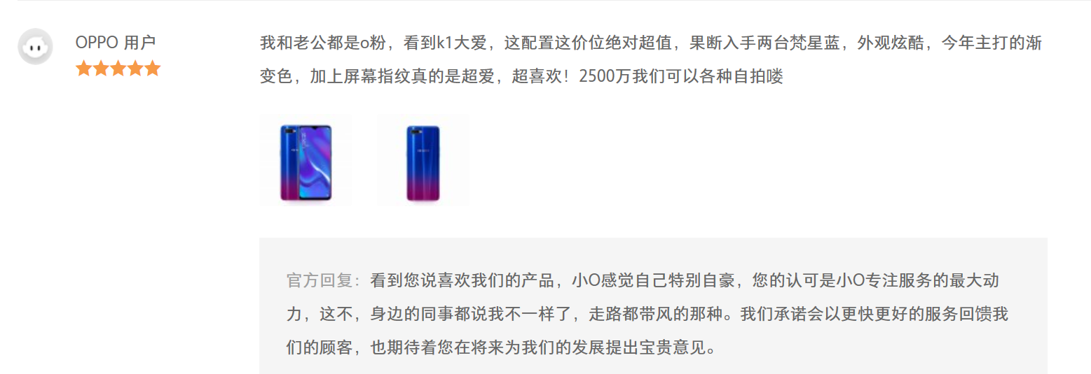 OPPO K1用實力說話，用戶直誇：外觀顏值高，運行速度快 科技 第9張