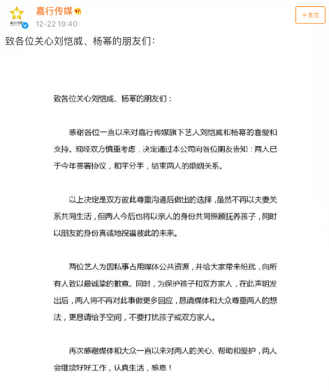 好奇！楊冪和劉愷威之間發生了什麼？為何會走到離婚這步！ 娛樂 第1張