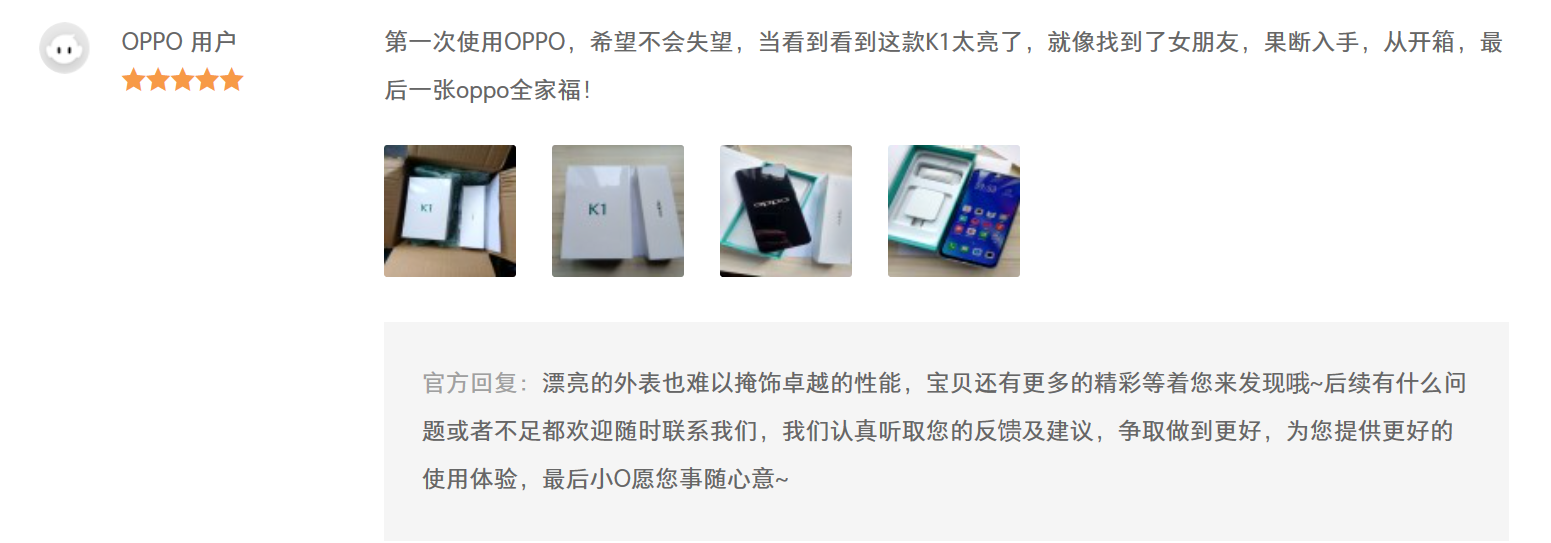 OPPO K1用實力說話，用戶直誇：外觀顏值高，運行速度快 科技 第6張