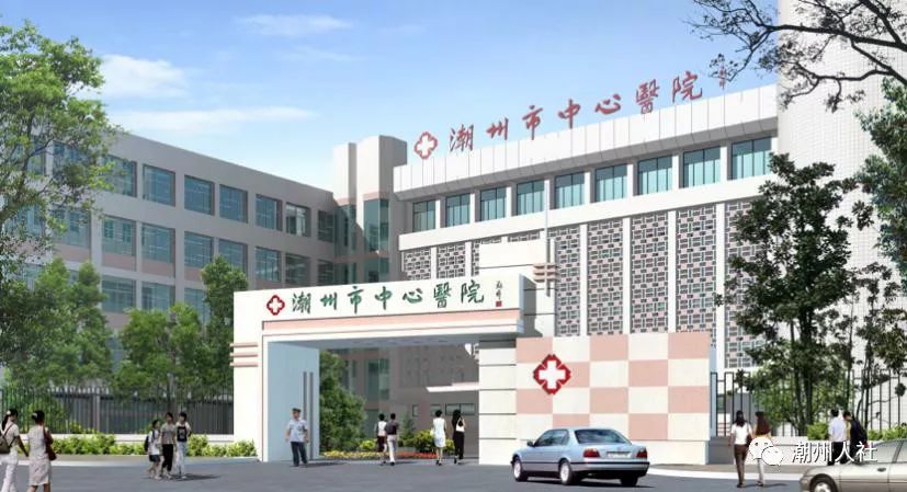 潮州市中心医院我省在全国首创设立博士工作站,潮州市中心医院等12个