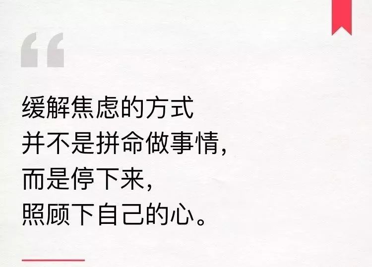 总是很焦虑睡不好吃不香的时候,越来越感觉到生活没意思不怎么开心的