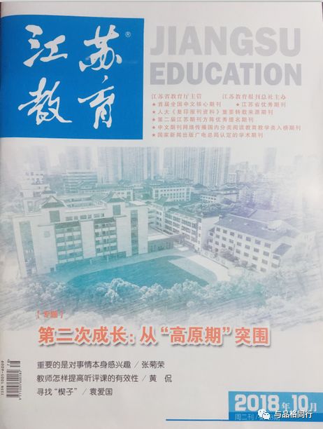 教案的教学反思怎么写