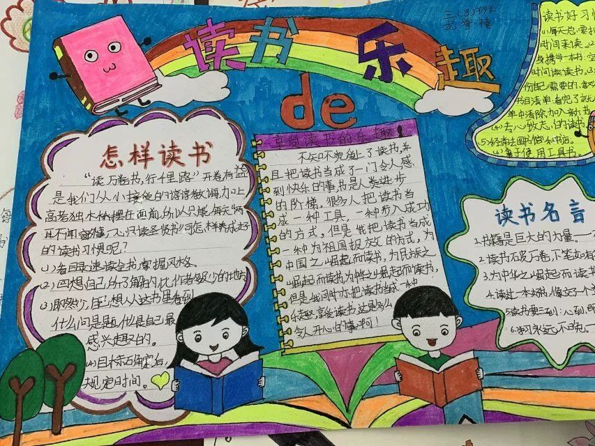 【润美育德】走进经典享受阅读 ——沣东第三小学读书