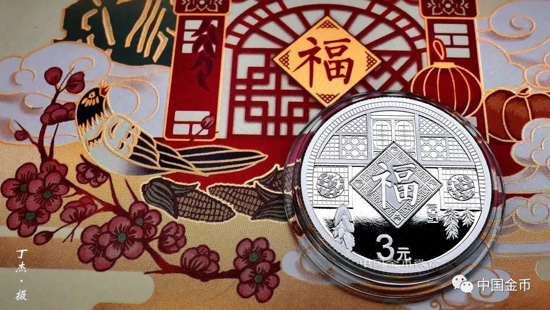 福字币从2019年起字体一年一换（上）