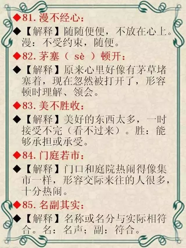 大音什么什么成语_成语故事简笔画