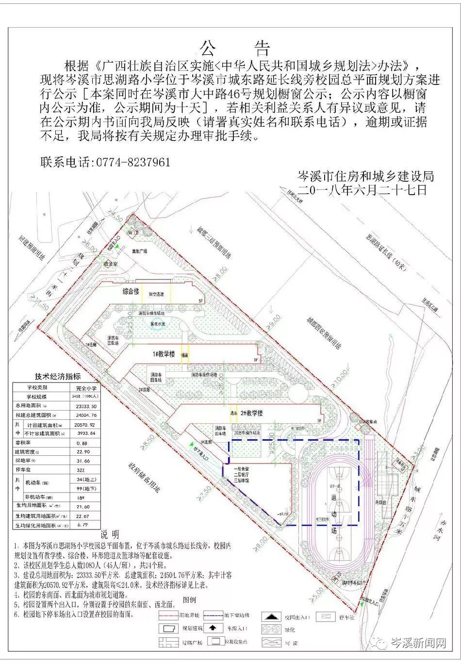 岑溪市多少人口_岑溪市地图