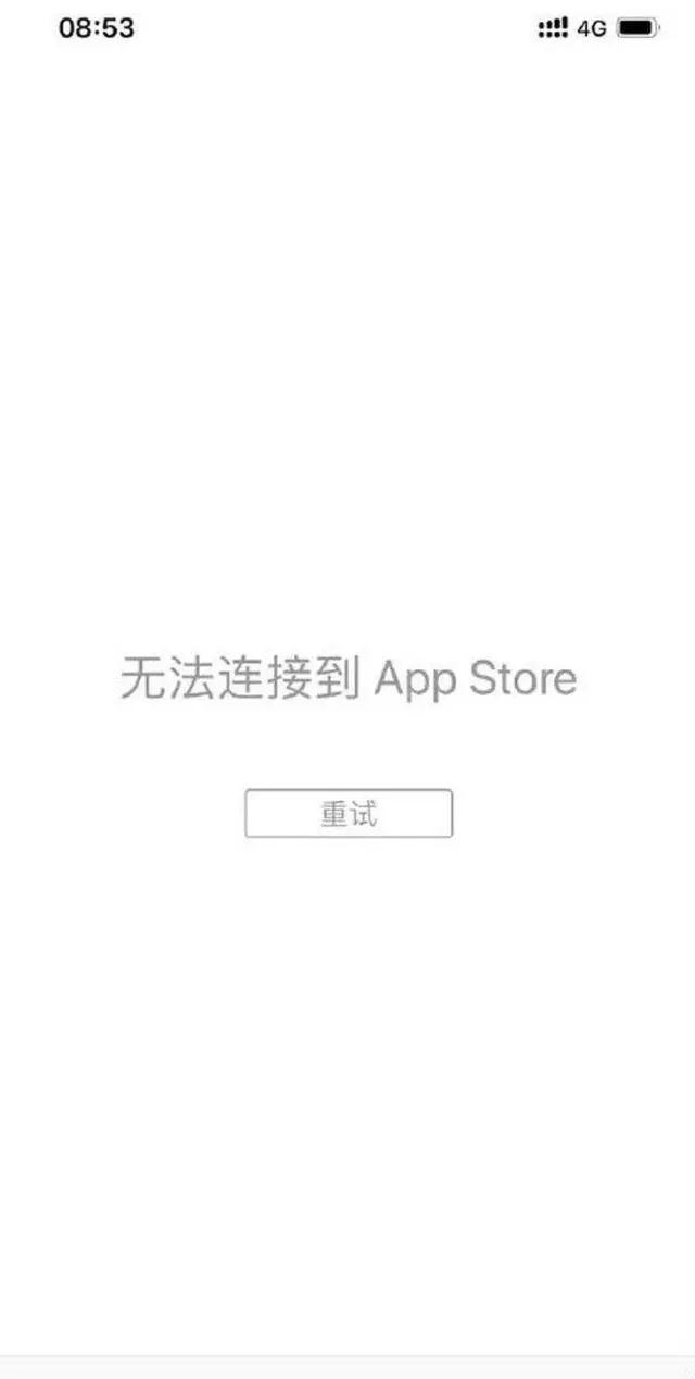 蘋果AppStore宕機 僅中國用戶無法打開AppStore 科技 第1張