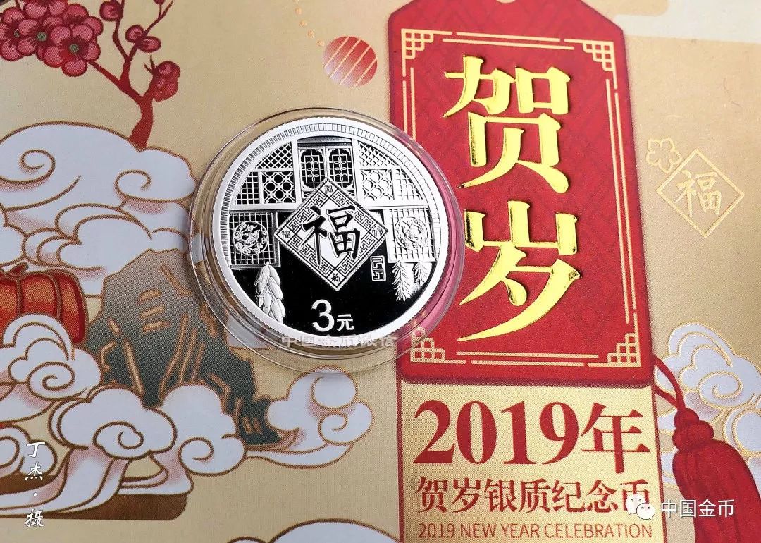 福字币从2019年起字体一年一换（上）