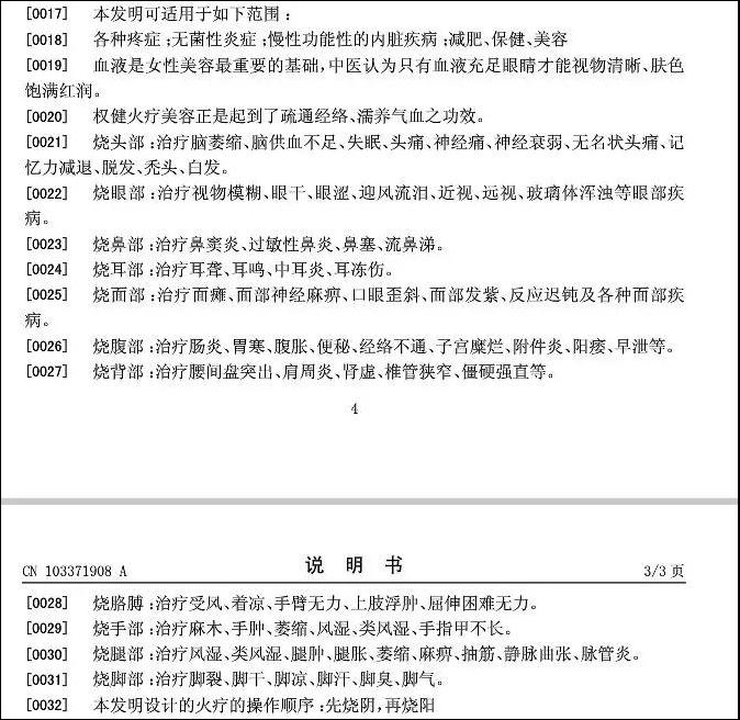 天津官方：正在核实“im体育百亿保健帝国权健”一文(图5)