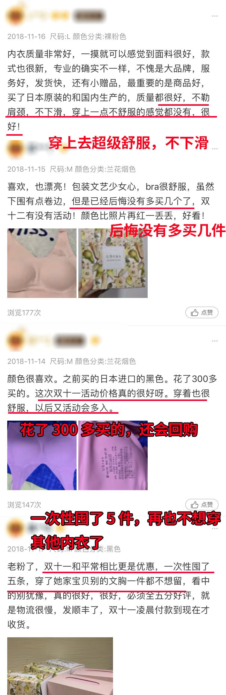 這是什麼仙女內衣？？太舒服了吧 未分類 第19張