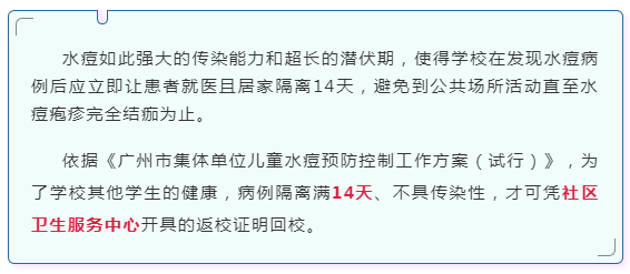 警惕水痘的传染性有多强俗称见面传