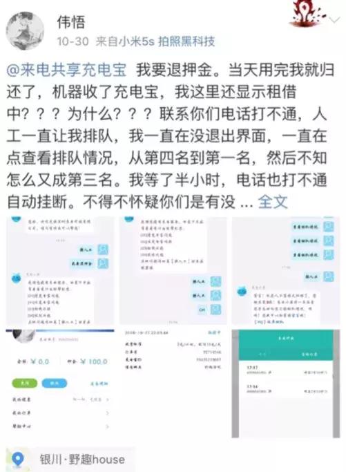 来电凉了？等4个月退不出押金、在线客服迷之忙线-天方燕谈