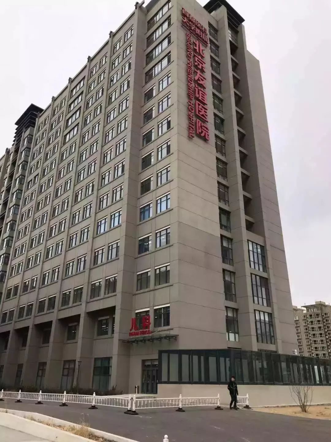 我院三科室同台联合诊疗 让患者一次受益 友谊博览 -北京友谊医院